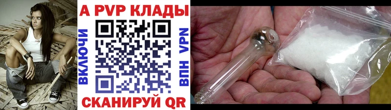 Купить закладки  Макушино  A PVP кристаллы 