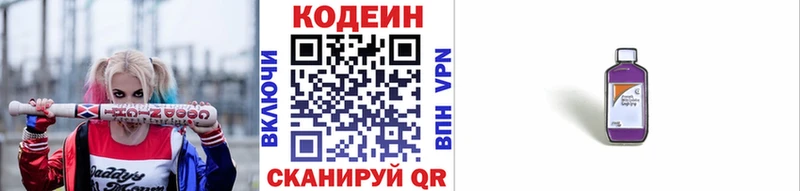 Купить где  Макушино  Кодеин Purple Drank 