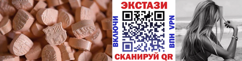 Ecstasy таблы  Купить закладки  Макушино 