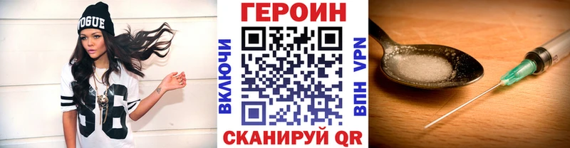 ГЕРОИН герыч  Купить где  Макушино 