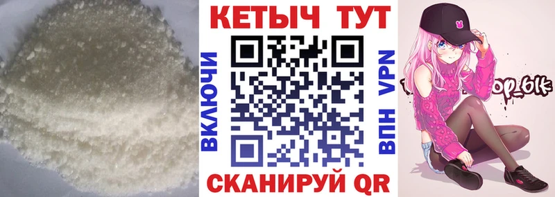 Кетамин ketamine Купить закладки Макушино