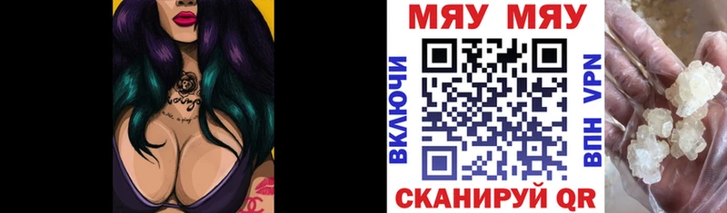 Купить  Макушино  МЕФ кристаллы 