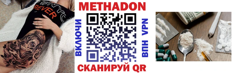 МЕТАДОН VHQ  Купить закладки  Макушино 
